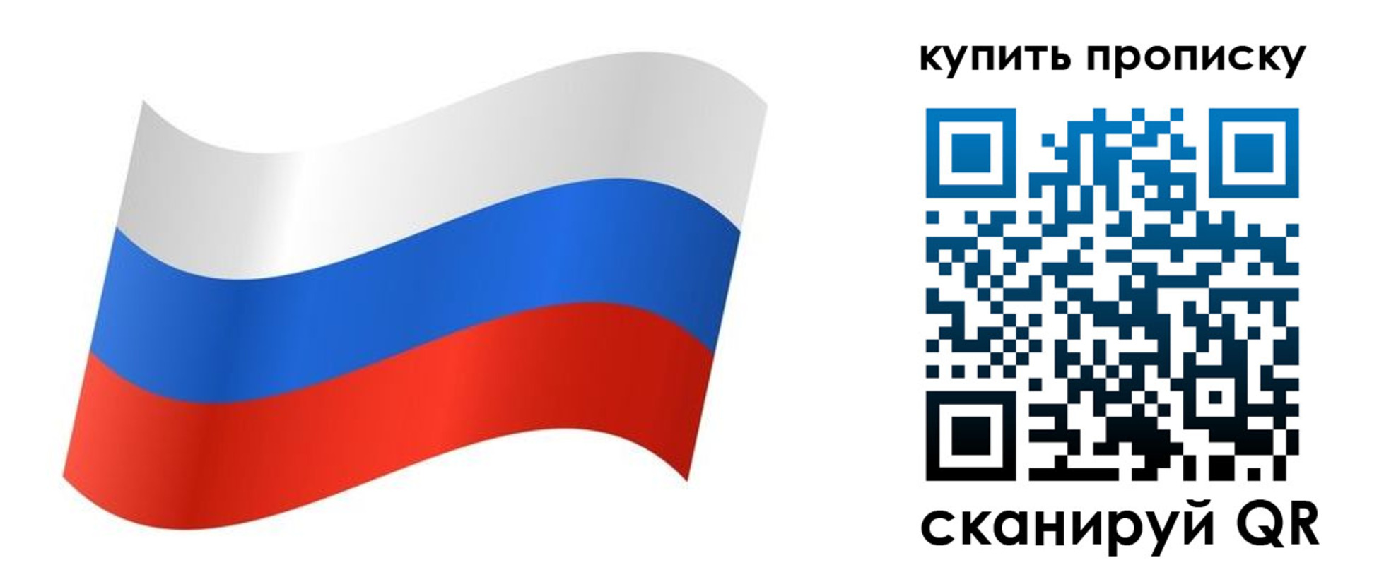 временная прописка в Балее