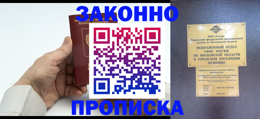регистрация в Балее
