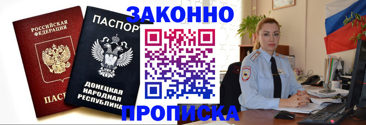 временная регистрация адрес в Балее